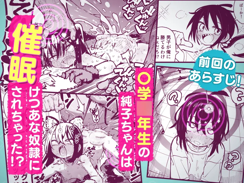 オレっ娘を操ってアナルゼリー排泄させる話 オレっ娘を操ってアナルゼリー排泄させる話