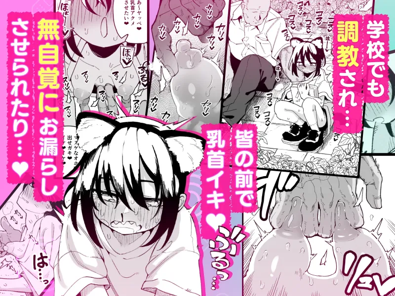 オレっ娘を操ってアナルゼリー排泄させる話 オレっ娘を操ってアナルゼリー排泄させる話