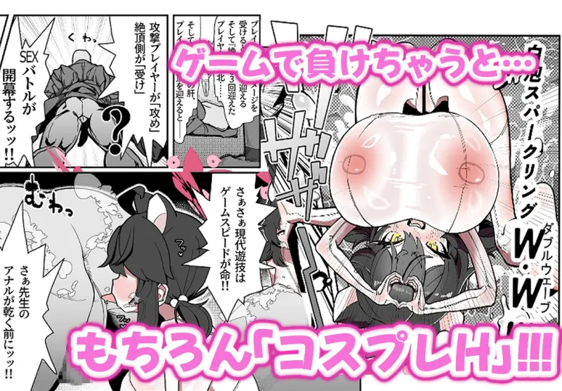 カエデと どどどどすけべ コスプレカードバトル1~シャーレおまんこ委員会外伝~ カエデと どどどどすけべ コスプレカードバトル1~シャーレおまんこ委員会外伝~