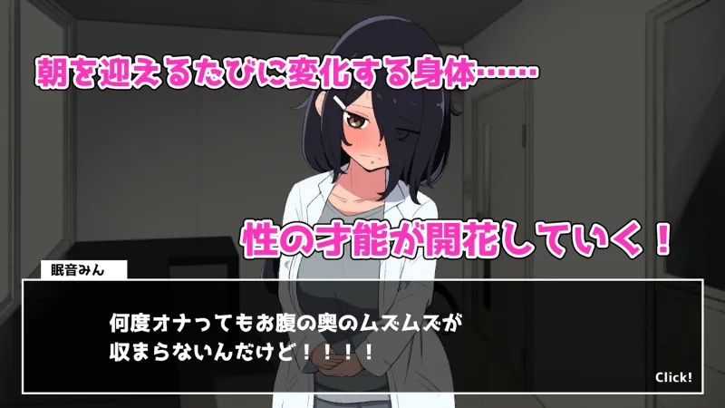 実験!感覚共有オナホ開発録 実験!感覚共有オナホ開発録