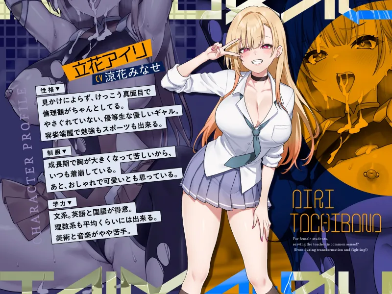 ✅14日間限定7大特典付✅〜インモラル対魔部指導〜教え子の変身ヒロイン、2人まとめて指パッチン常識改変♪【女子生徒はご指名されたらご奉仕は普通(変身中でも!?)】 ✅14日間限定7大特典付✅〜インモラル対魔部指導〜教え子の変身ヒロイン、2人まとめて指パッチン常識改変♪【女子生徒はご指名されたらご奉仕は普通(変身中でも!?)】