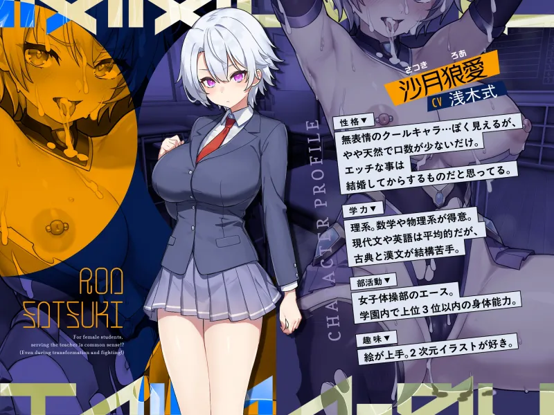 ✅14日間限定7大特典付✅〜インモラル対魔部指導〜教え子の変身ヒロイン、2人まとめて指パッチン常識改変♪【女子生徒はご指名されたらご奉仕は普通(変身中でも!?)】 ✅14日間限定7大特典付✅〜インモラル対魔部指導〜教え子の変身ヒロイン、2人まとめて指パッチン常識改変♪【女子生徒はご指名されたらご奉仕は普通(変身中でも!?)】