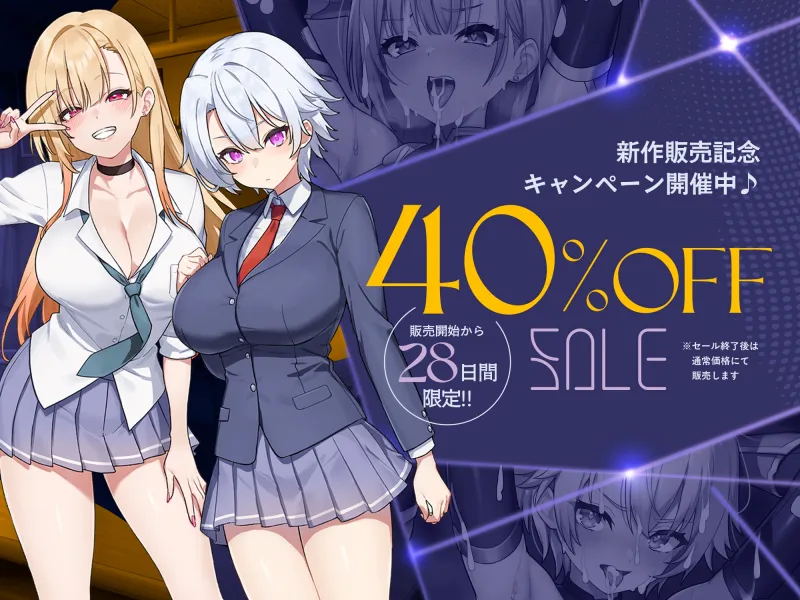 ✅14日間限定7大特典付✅〜インモラル対魔部指導〜教え子の変身ヒロイン、2人まとめて指パッチン常識改変♪【女子生徒はご指名されたらご奉仕は普通(変身中でも!?)】 ✅14日間限定7大特典付✅〜インモラル対魔部指導〜教え子の変身ヒロイン、2人まとめて指パッチン常識改変♪【女子生徒はご指名されたらご奉仕は普通(変身中でも!?)】