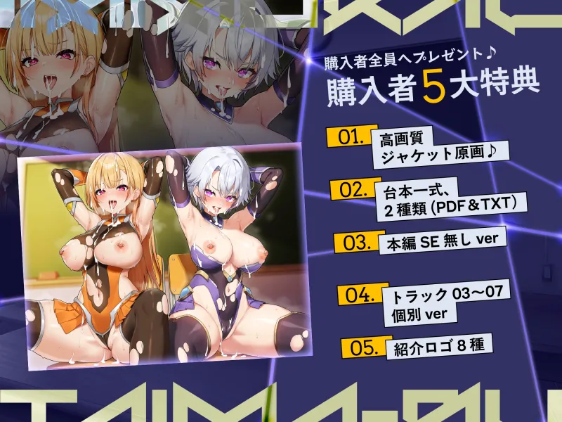 ✅14日間限定7大特典付✅〜インモラル対魔部指導〜教え子の変身ヒロイン、2人まとめて指パッチン常識改変♪【女子生徒はご指名されたらご奉仕は普通(変身中でも!?)】 ✅14日間限定7大特典付✅〜インモラル対魔部指導〜教え子の変身ヒロイン、2人まとめて指パッチン常識改変♪【女子生徒はご指名されたらご奉仕は普通(変身中でも!?)】