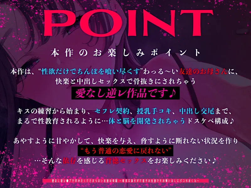 【男性受け】愛なし逆レイプで孕みたくてたまらない友達の母親 ～欲求不満すぎて息子の友達でもお構いなしにパコりまくる～《!3大購入特典!》