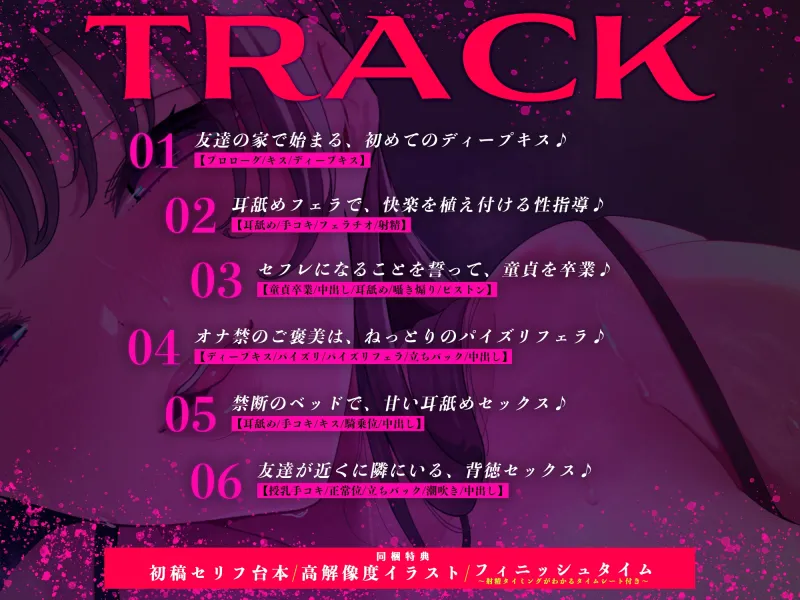 【男性受け】愛なし逆レイプで孕みたくてたまらない友達の母親 ～欲求不満すぎて息子の友達でもお構いなしにパコりまくる～《!3大購入特典!》