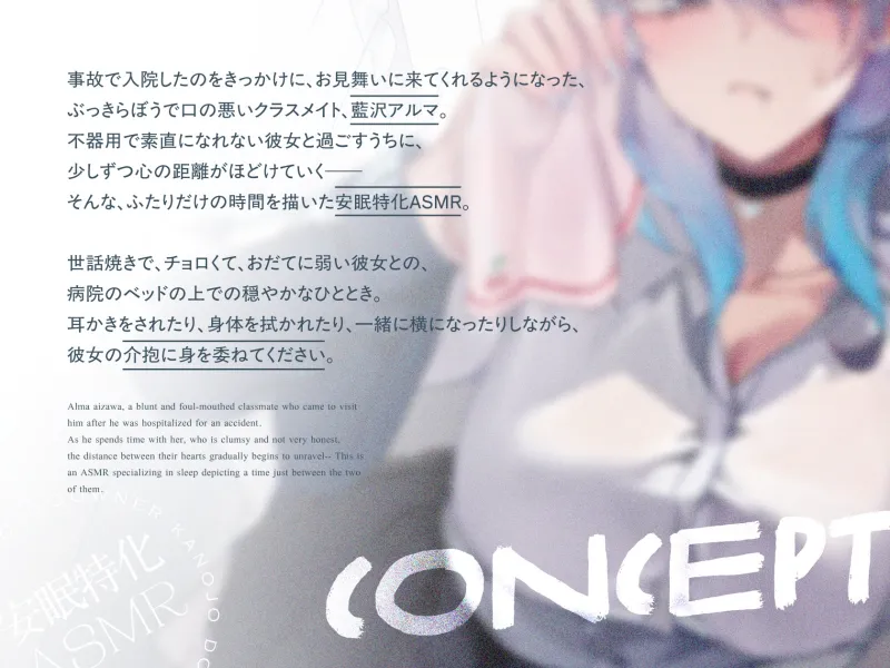 【安眠特化ASMR】ダウナーギャルの介抱は、無愛想が気持ちいい。【CV.夏吉ゆうこ】 【安眠特化ASMR】ダウナーギャルの介抱は、無愛想が気持ちいい。【CV.夏吉ゆうこ】