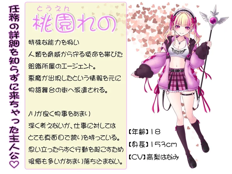 絶頂退魔がーるれのちゃん ~射精させるのがお仕事です!~ 絶頂退魔がーるれのちゃん ~射精させるのがお仕事です!~