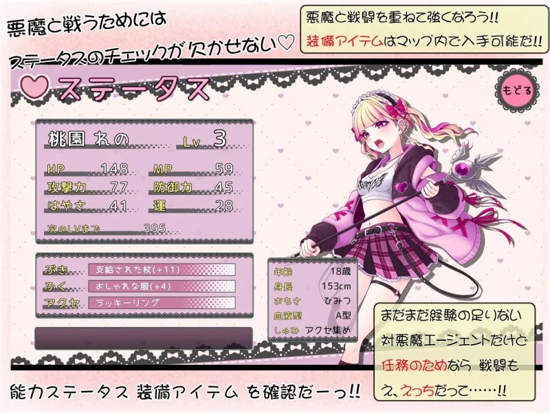 絶頂退魔がーるれのちゃん ~射精させるのがお仕事です!~ 絶頂退魔がーるれのちゃん ~射精させるのがお仕事です!~