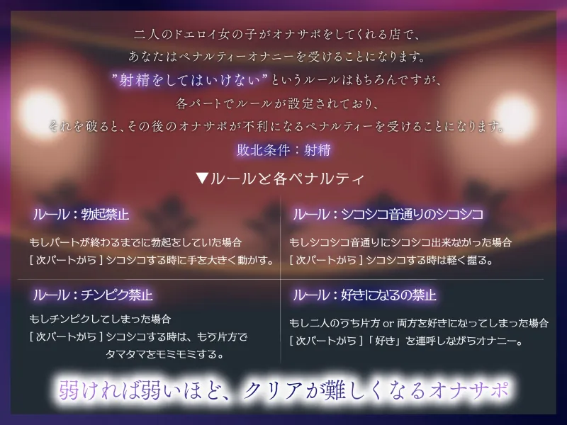 心情代弁ペナルティーオナニー 男を苛めるのが得意な事務的なお姉さんのルールを破れば破る程、どんどん惨めになっていく射精我慢オナサポ