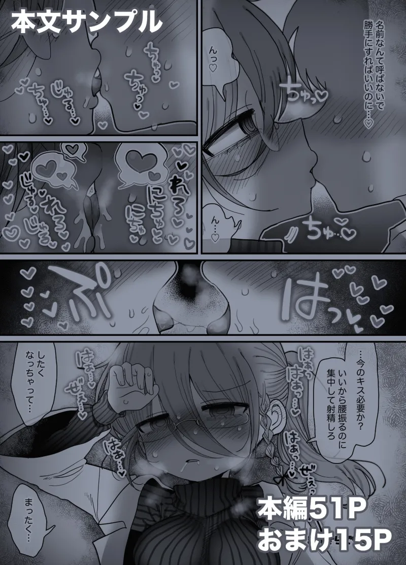 ダウナー眼鏡黒ニット研究者お姉さんとえっちする話。 ダウナー眼鏡黒ニット研究者お姉さんとえっちする話。