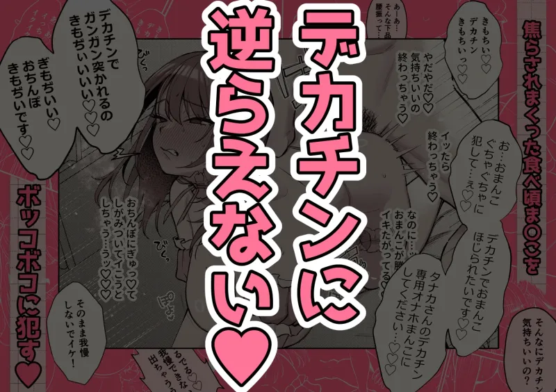 Lカップ女子大生20cm超デカ〇ンでAVデビュー〜パイズリホールであそぼ編〜