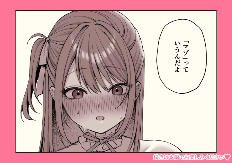 Lカップ女子大生20cm超デカ〇ンでAVデビュー〜パイズリホールであそぼ編〜