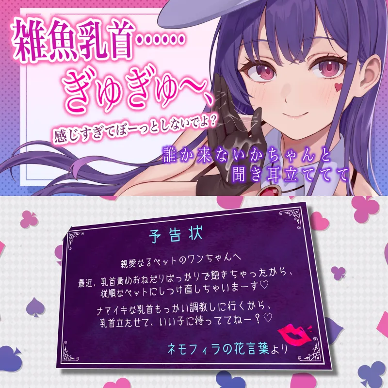 【全編乳首責め】ドスケベ女怪盗のエンドレス乳首特訓えっち チクシャちんぽを甘あま調教逆レイプ♪【ラバー手袋責めアリ】《!3大早期購入特典!》