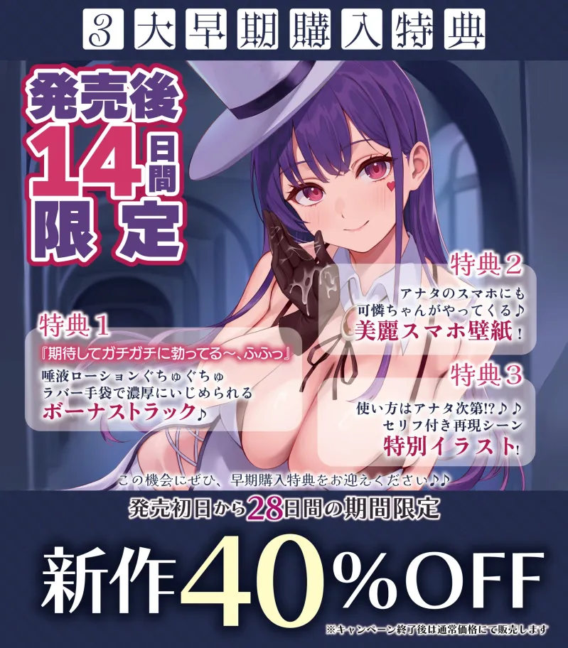 【全編乳首責め】ドスケベ女怪盗のエンドレス乳首特訓えっち チクシャちんぽを甘あま調教逆レイプ♪【ラバー手袋責めアリ】《!3大早期購入特典!》