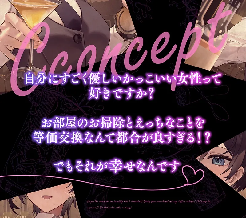 等価交換バーテンダー～肉体労働のお礼にあまあまえっちをしてくれる幸せタイム♡～