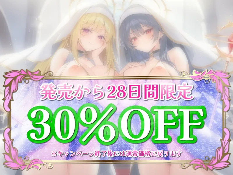 ✅5大購入特典付✅【♡おねショタ×おちんちん偉い♡】性欲つよつよW聖職者とショタ勇者くんのえちえち搾精記 ✅5大購入特典付✅【♡おねショタ×おちんちん偉い♡】性欲つよつよW聖職者とショタ勇者くんのえちえち搾精記