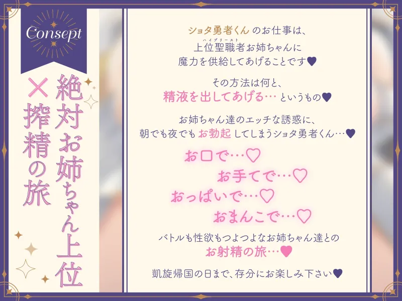 ✅5大購入特典付✅【♡おねショタ×おちんちん偉い♡】性欲つよつよW聖職者とショタ勇者くんのえちえち搾精記 ✅5大購入特典付✅【♡おねショタ×おちんちん偉い♡】性欲つよつよW聖職者とショタ勇者くんのえちえち搾精記