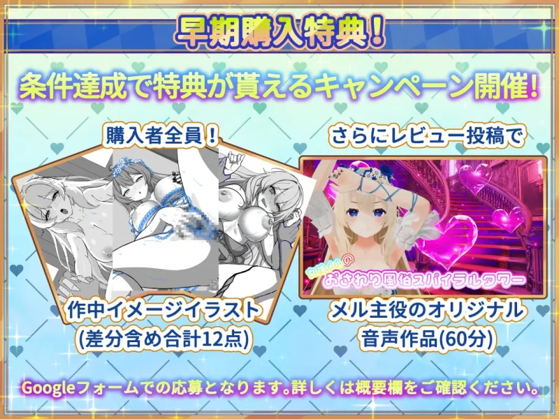 女神メルのおさわり同棲性活♡ 女神メルのおさわり同棲性活♡