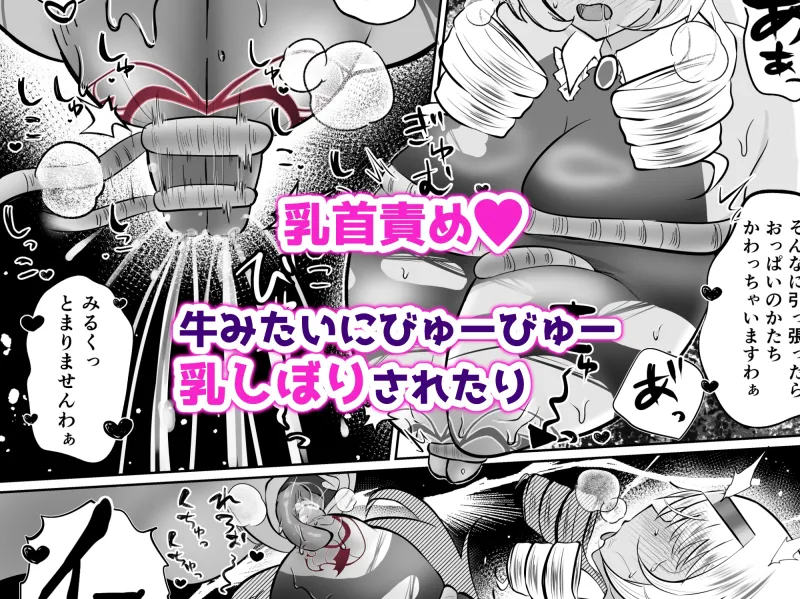 お嬢様戦士ノーブル~お上品エナジー徹底搾乳なんてありえませんわ~ お嬢様戦士ノーブル~お上品エナジー徹底搾乳なんてありえませんわ~