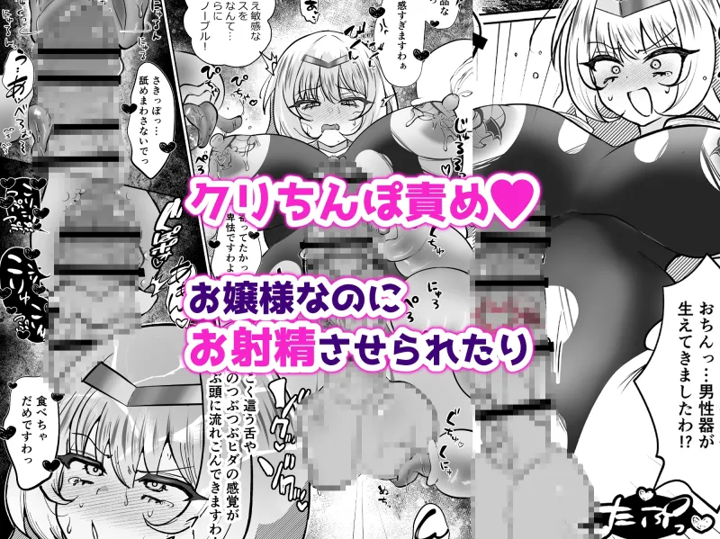 お嬢様戦士ノーブル~お上品エナジー徹底搾乳なんてありえませんわ~ お嬢様戦士ノーブル~お上品エナジー徹底搾乳なんてありえませんわ~