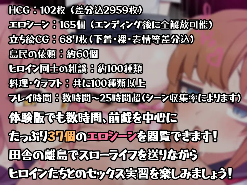 セックス実習のある島で セックス実習のある島で