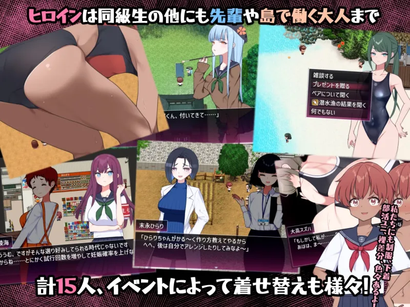 セックス実習のある島で セックス実習のある島で