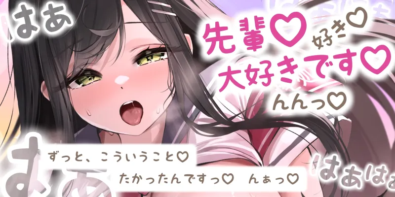 【ハァハァ特化】体力のない癒し系JK、杭打ち騎乗位がんばる。~性処理委員会に選ばれた美理愛ちゃんの密着ご奉仕~《!3大早期購入特典!》 【ハァハァ特化】体力のない癒し系JK、杭打ち騎乗位がんばる。~性処理委員会に選ばれた美理愛ちゃんの密着ご奉仕~《!3大早期購入特典!》