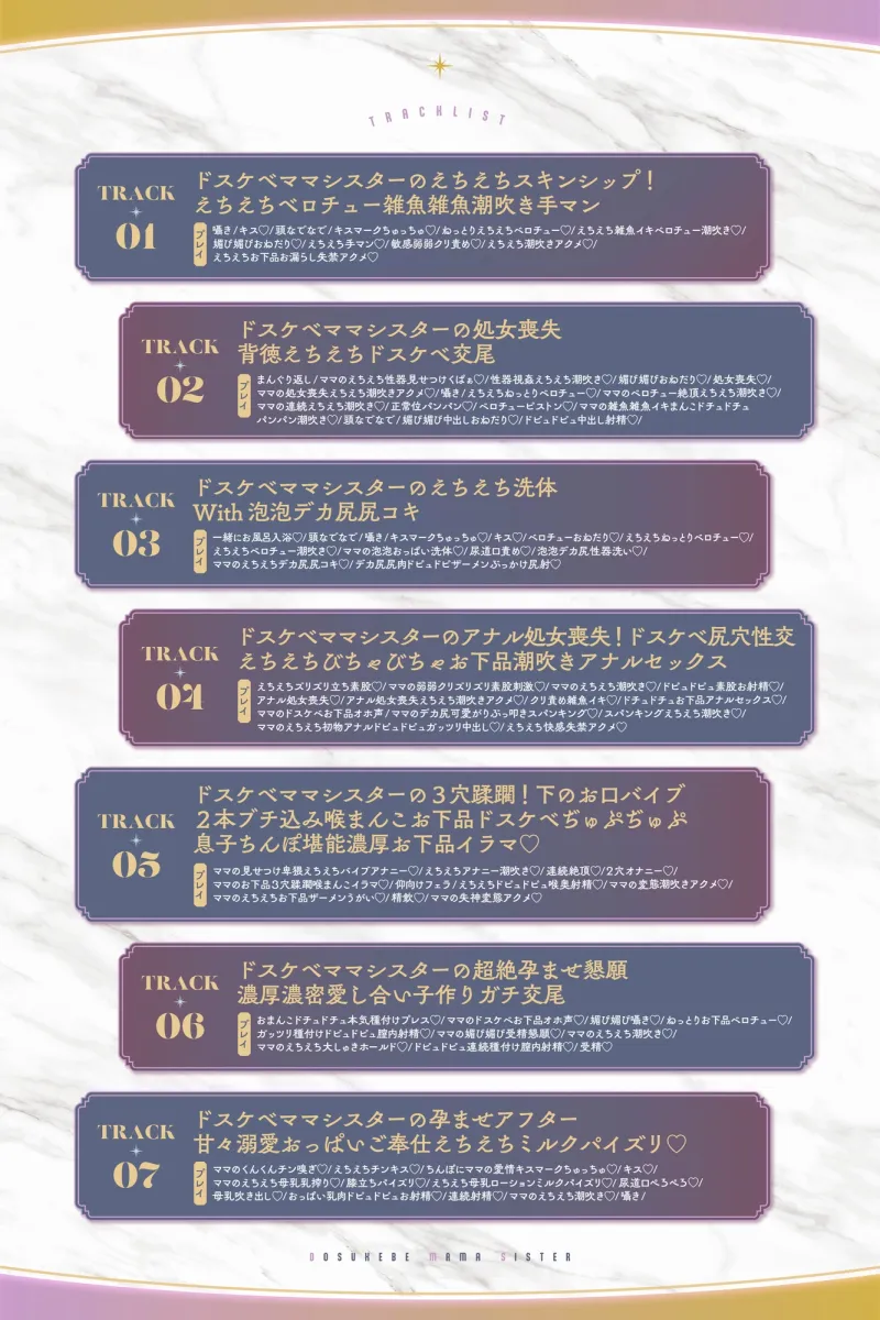 ドスケベ低音爆乳爆尻ムチムチ妖艶えちえちドスケベママシスター相思溺愛ママ味全開ドスケベ超絶雑魚雑魚まんこドスケベえちえち潮吹きドスケベ背徳濃厚ハッピー交尾ライフ ドスケベ低音爆乳爆尻ムチムチ妖艶えちえちドスケベママシスター相思溺愛ママ味全開ドスケベ超絶雑魚雑魚まんこドスケベえちえち潮吹きドスケベ背徳濃厚ハッピー交尾ライフ