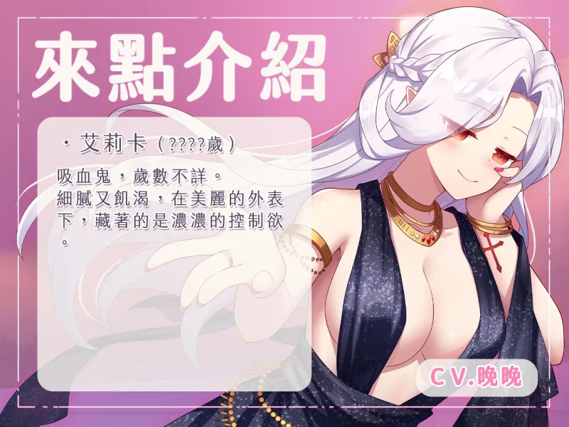 【深夜豔遇】深夜公園遇見妖艷吸血鬼【中文音聲】