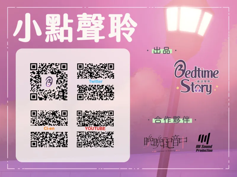 【深夜豔遇】深夜公園遇見妖艷吸血鬼【中文音聲】