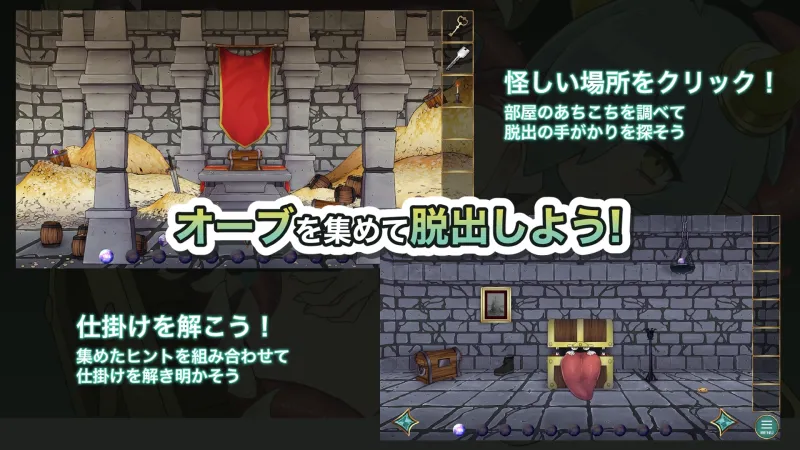 出たいのに!!腰が止まらない部屋 -ミミック編-