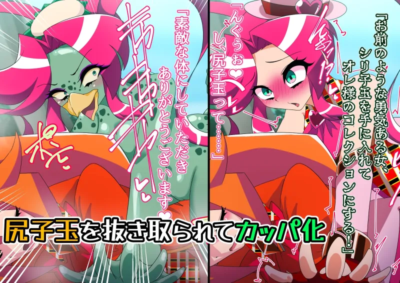 メタモマジシャニー 無様に変貌！?私たちの身体！?～変身ヒロイン敗北集～