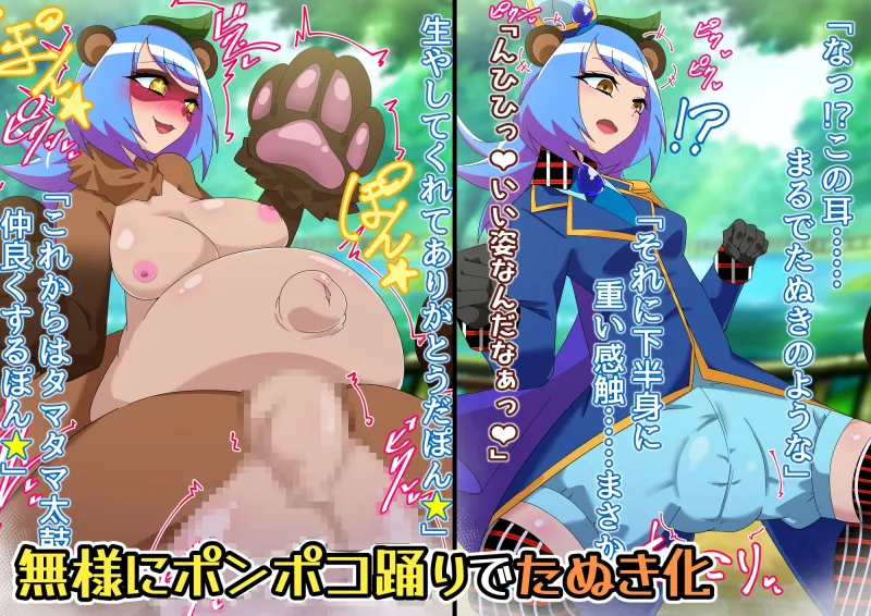 メタモマジシャニー 無様に変貌！?私たちの身体！?～変身ヒロイン敗北集～