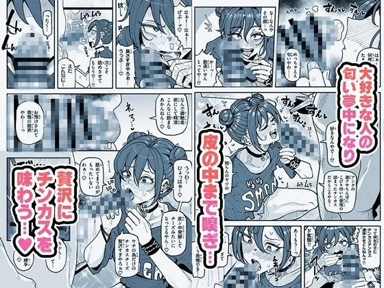 チンカスちんぽが大好きなツンデレで関西弁な彼女