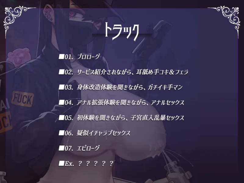 【囁き報告】怪しいアプリで呼んだマスク嬢が“あの子”似すぎて…ハメながら過去を聞き出した。 【囁き報告】怪しいアプリで呼んだマスク嬢が“あの子”似すぎて…ハメながら過去を聞き出した。