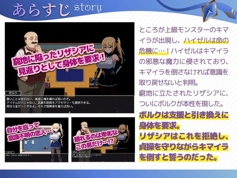 冒険者リザシア -葛藤と屈辱の3日間- 冒険者リザシア -葛藤と屈辱の3日間-