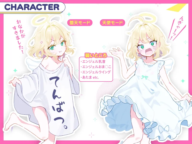 【28日間50%オフ!】おバカな生イキ天使わからせ性活! ~処女喪失で天界出禁! → 下界で自堕落罰当たりえっち♪~ 【28日間50%オフ!】おバカな生イキ天使わからせ性活! ~処女喪失で天界出禁! → 下界で自堕落罰当たりえっち♪~