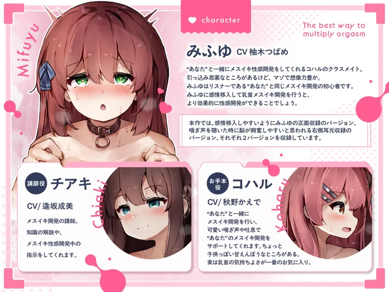 【医学生監修/図解解説PDF入】乳首メスイキ特化!みんなと喘いで 脳に快感を刻み込む後戻りできない 1ヶ月間 甘マゾ乳首メスイキトレーニング【収録時間 4時間超!】 【医学生監修/図解解説PDF入】乳首メスイキ特化!みんなと喘いで 脳に快感を刻み込む後戻りできない 1ヶ月間 甘マゾ乳首メスイキトレーニング【収録時間 4時間超!】