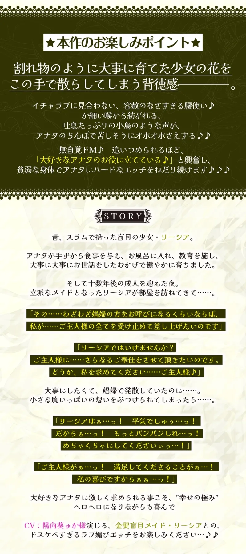 ✨金髪盲目メイドの溺愛ご奉仕✨～嫌がらずに何でもやってくれるラブ媚び癒やしの妊娠交尾～《‼️豪華4大早期購入特典‼️》