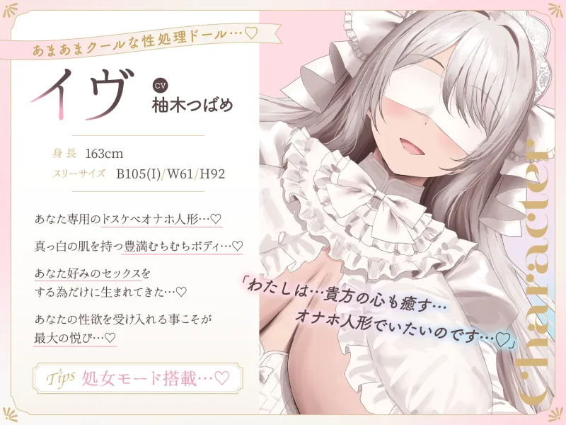 【❤️全編あまあまクール❤️甘とろ性処理ドール❤️】爆乳ムチムチ低音セクサロイドの新品おまんこで筆おろし生ハメ交尾してもらうドスケベご奉仕ライフ❤️