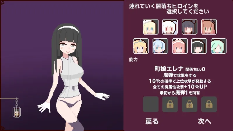 ヒロインよ尋問の時間です ヒロインよ尋問の時間です