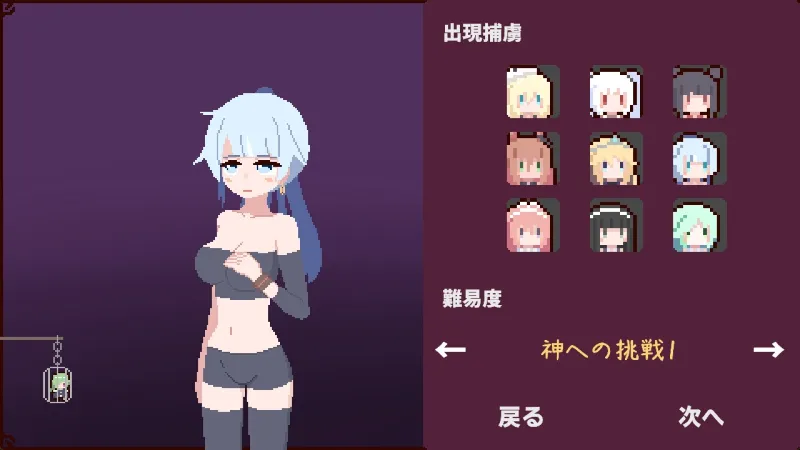 ヒロインよ尋問の時間です ヒロインよ尋問の時間です