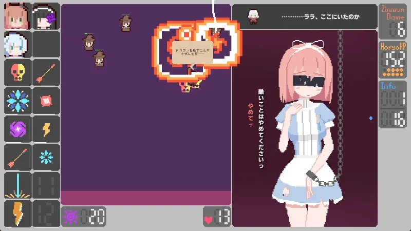 ヒロインよ尋問の時間です ヒロインよ尋問の時間です