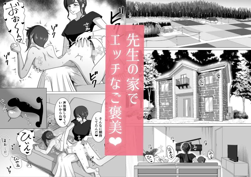 しおり先生の前立腺アチューンメント しおり先生の前立腺アチューンメント