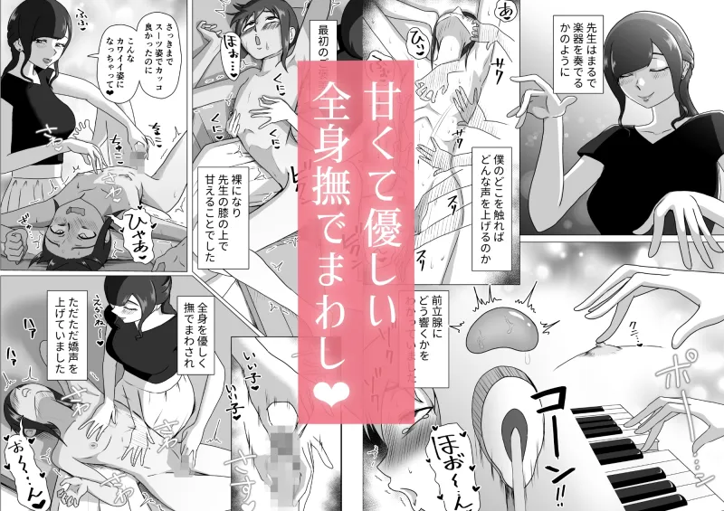 しおり先生の前立腺アチューンメント しおり先生の前立腺アチューンメント