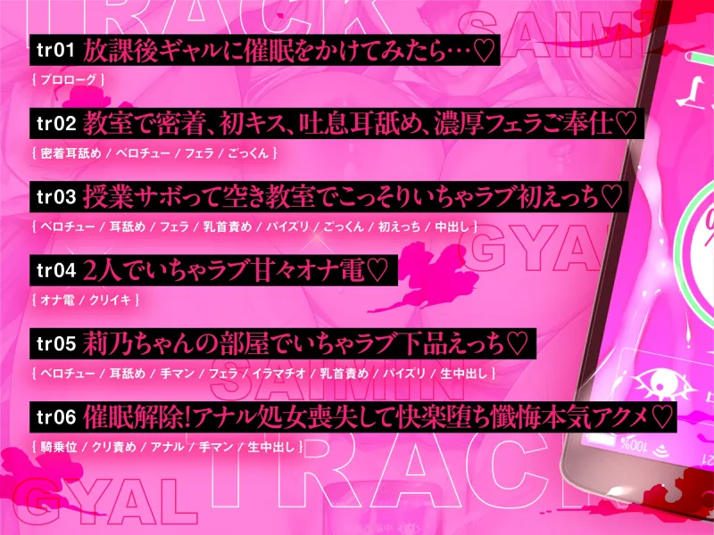 【催眠×オホ声】クラスのつよつよギャルに催眠かけてドスケベ本気セックス♡ 【催眠×オホ声】クラスのつよつよギャルに催眠かけてドスケベ本気セックス♡