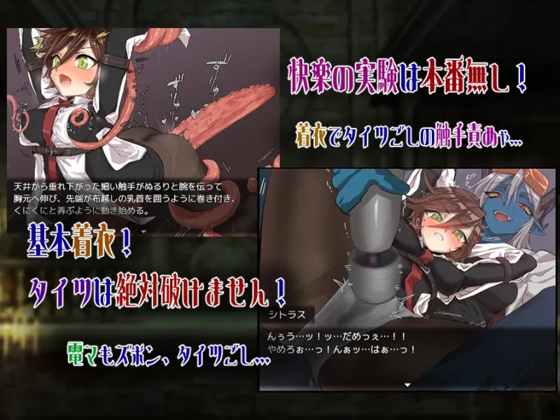 シトラスと禁断のダンジョン シトラスと禁断のダンジョン