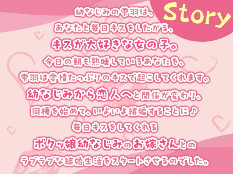 【3時間越え】結婚しても毎日キスしてくるボクッ娘幼なじみと甘々えっち-キス魔なボクともっとも~っとラブラブなベロキスしよ【KU100】 【3時間越え】結婚しても毎日キスしてくるボクッ娘幼なじみと甘々えっち-キス魔なボクともっとも~っとラブラブなベロキスしよ【KU100】