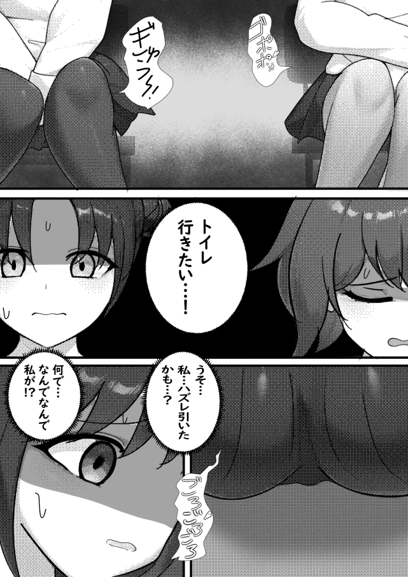 学園封鎖 トイレ禁止 〇年C組編 学園封鎖 トイレ禁止 〇年C組編